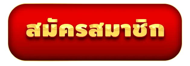 สล็อต tmb666