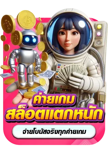 สล็อต tmb666