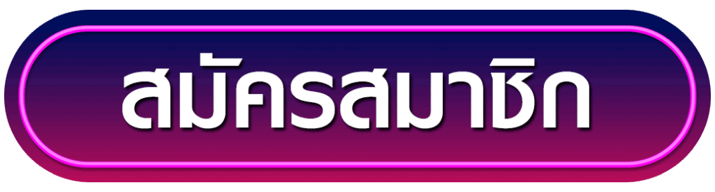 สล็อต tmb666